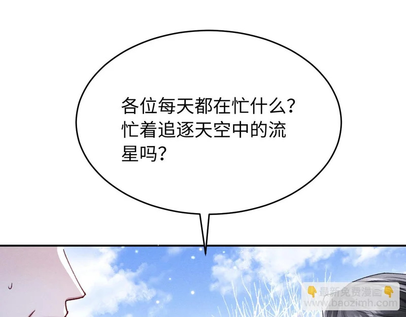 第35话 第121页