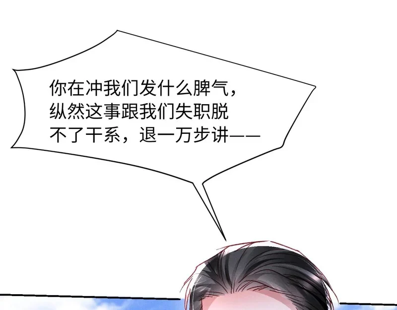 第36话 第1页