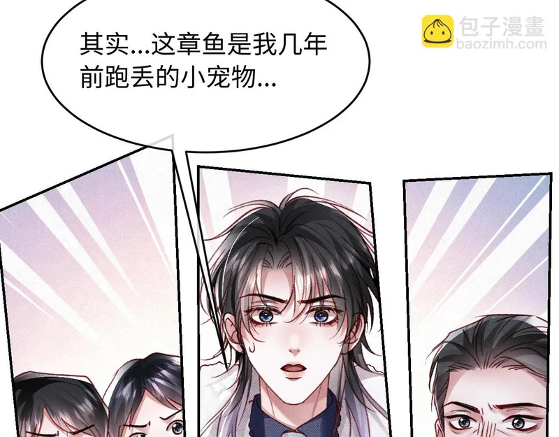第36话 第6页