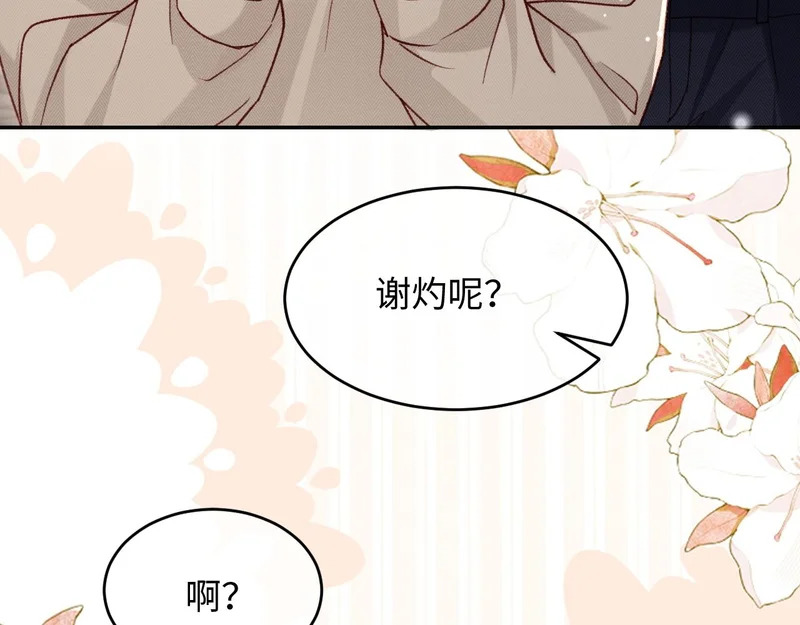 第36话 第20页