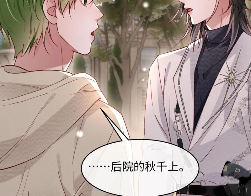 第36话 第23页