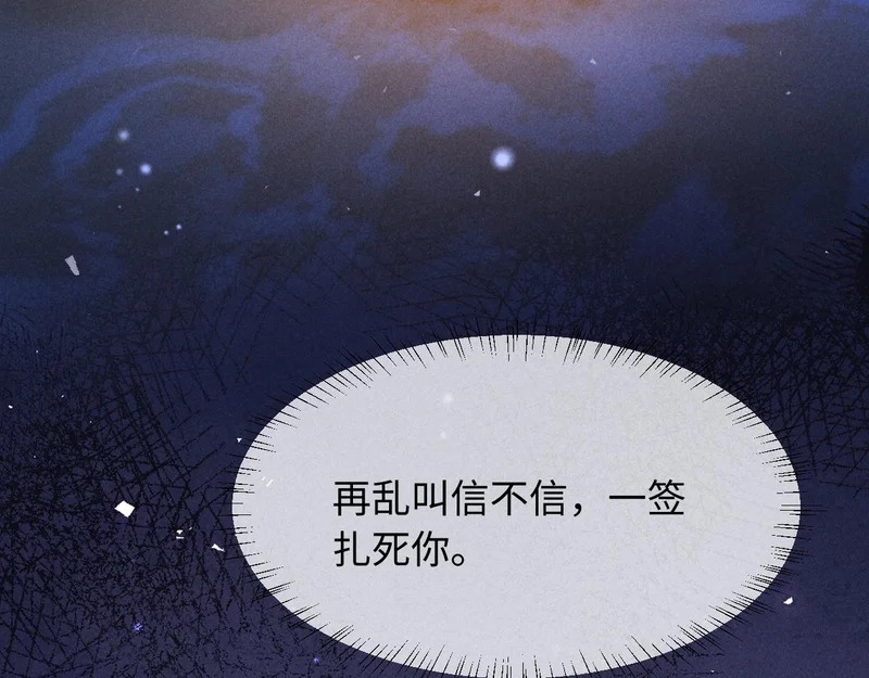 第36话 第84页