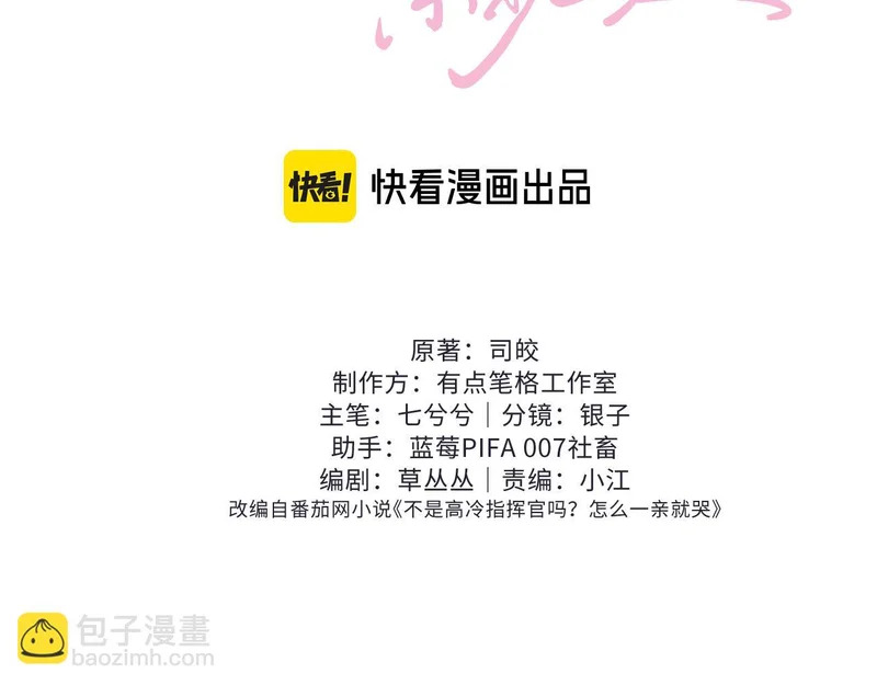 第37话 第3页