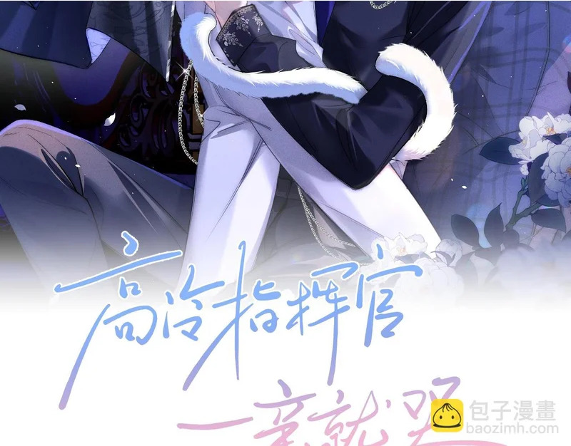 第37话 梦里真是甜 第2页