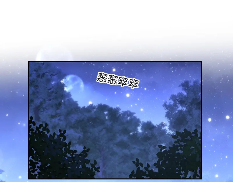 第37话 梦里真是甜 第5页