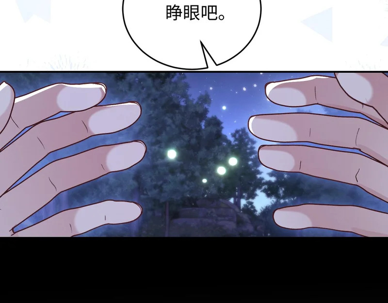 第37话 梦里真是甜 第10页