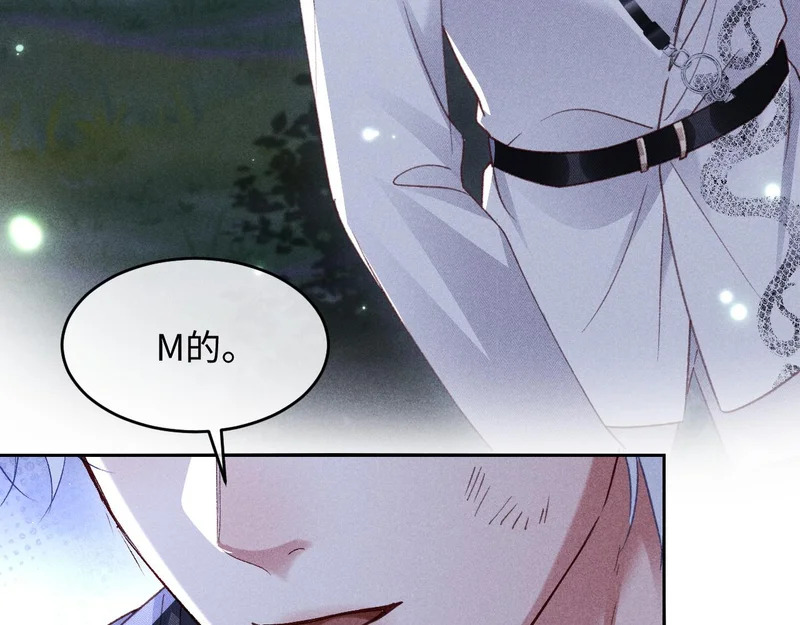 第37话 梦里真是甜 第47页