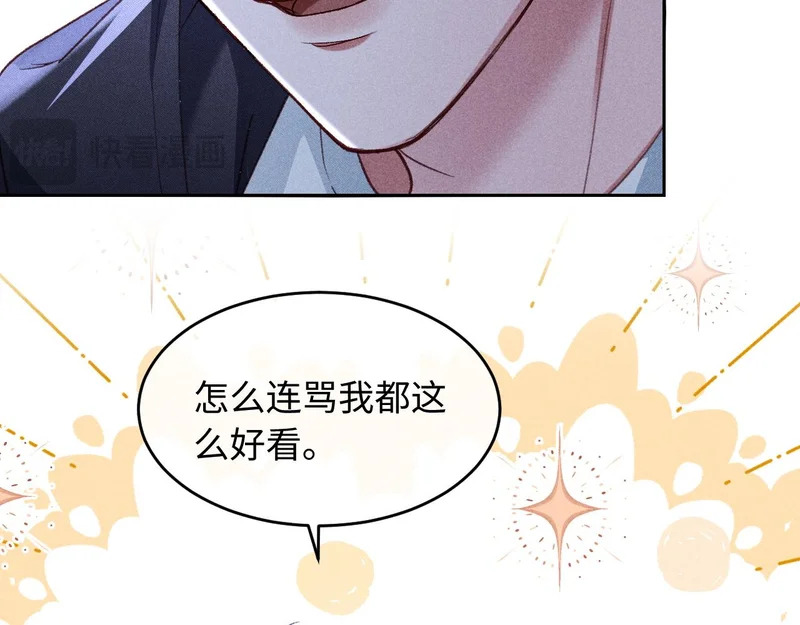 第37话 梦里真是甜 第48页