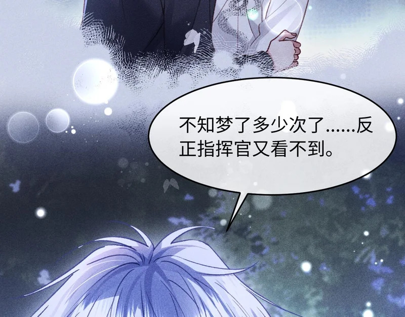 第37话 梦里真是甜 第55页