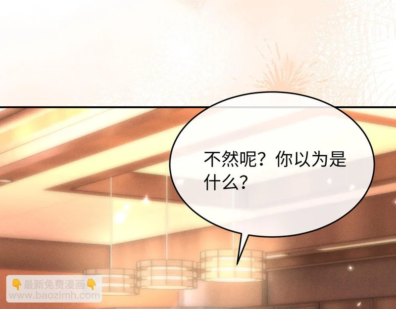 第37话 梦里真是甜 第63页