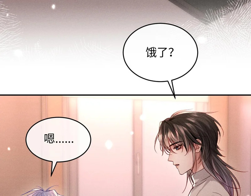 第37话 梦里真是甜 第69页