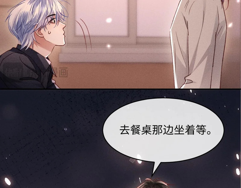 第37话 梦里真是甜 第70页