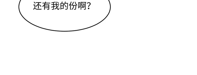 第37话 梦里真是甜 第84页