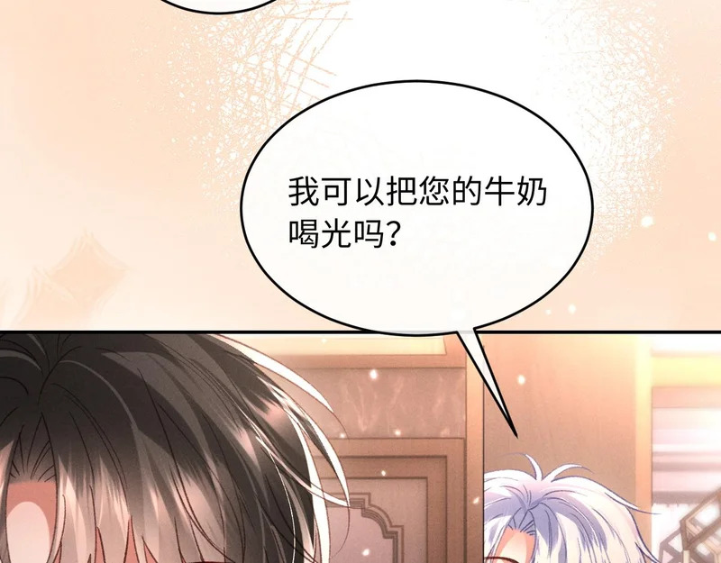 第37话 梦里真是甜 第88页