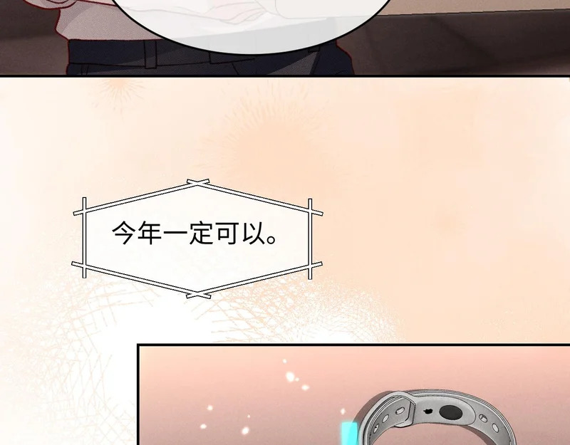 第37话 梦里真是甜 第98页