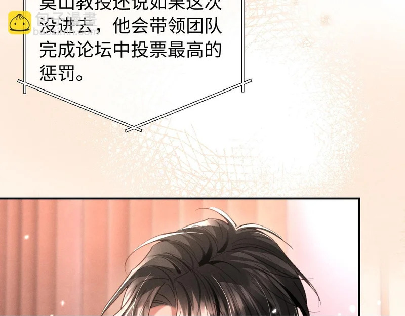 第37话 梦里真是甜 第100页