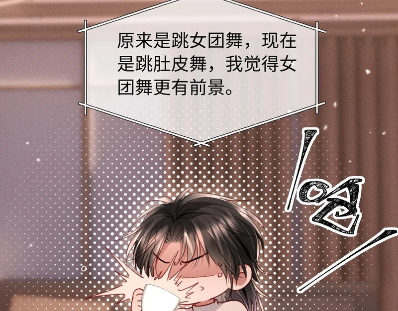 第37话 梦里真是甜 第102页