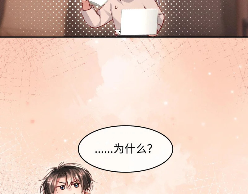 第37话 梦里真是甜 第103页