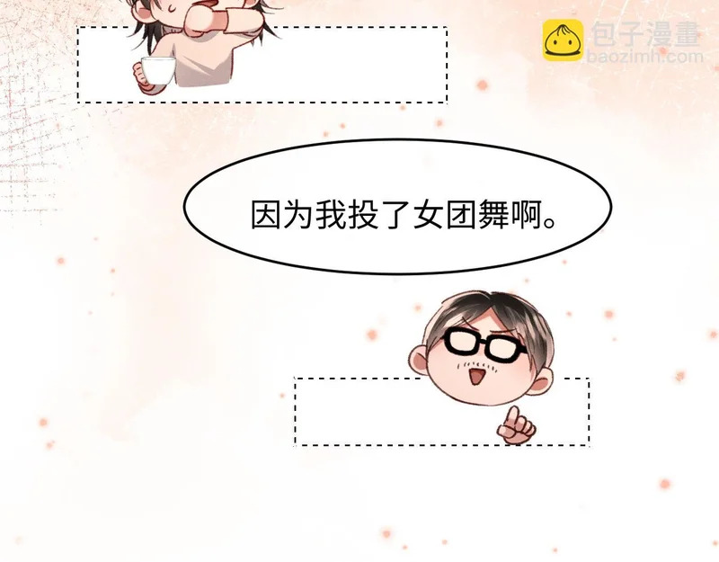 第37话 梦里真是甜 第104页