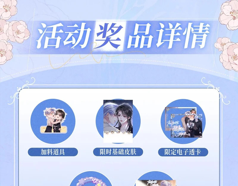 特典公开：11月24日 你想要我吗？不是这种，是……临时标记 第13页