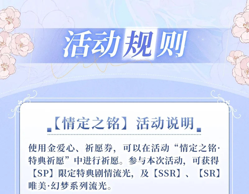 特典公开：11月24日 你想要我吗？不是这种，是……临时标记 第15页