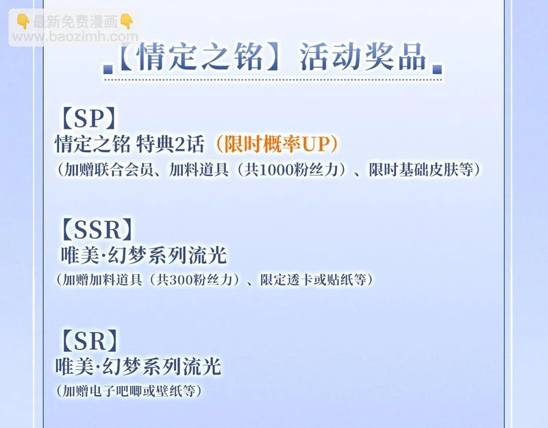 特典公开：11月24日 你想要我吗？不是这种，是……临时标记 第16页