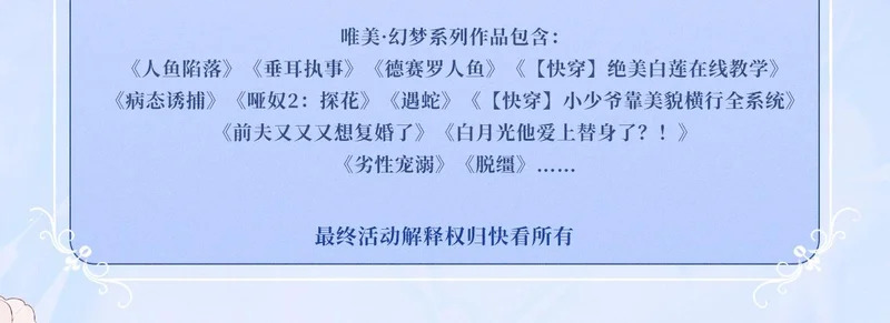 特典公开：11月24日 你想要我吗？不是这种，是……临时标记 第17页
