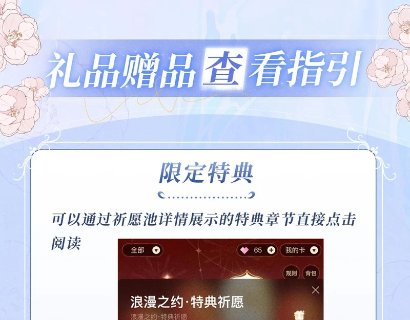 特典公开：11月24日 你想要我吗？不是这种，是……临时标记 第18页