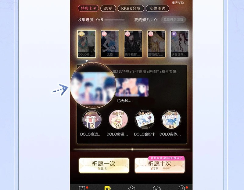 特典公开：11月24日 你想要我吗？不是这种，是……临时标记 第19页