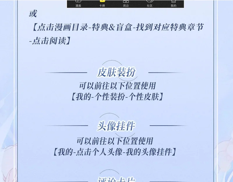 特典公开：11月24日 你想要我吗？不是这种，是……临时标记 第20页