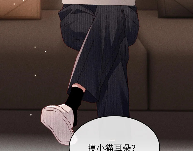 第38话 亲亲抱抱 第7页