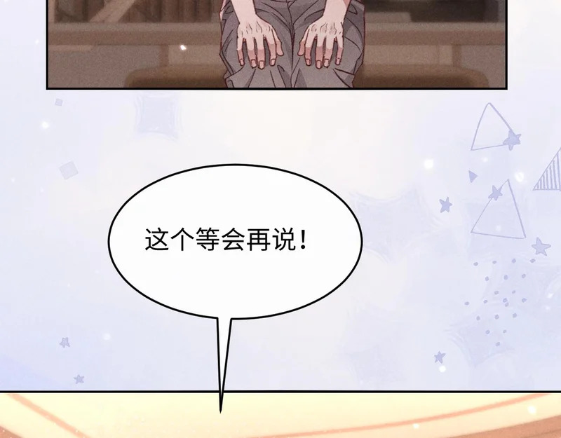 第38话 亲亲抱抱 第9页