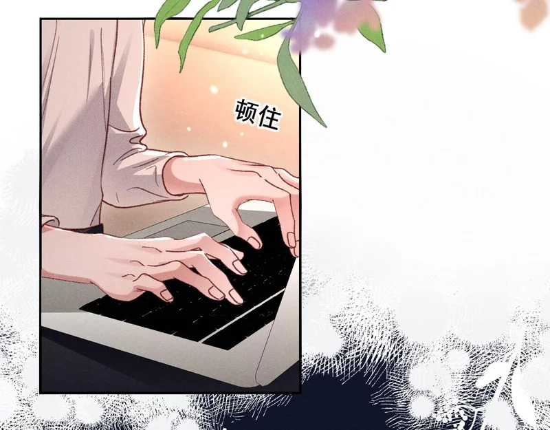 第38话 亲亲抱抱 第16页