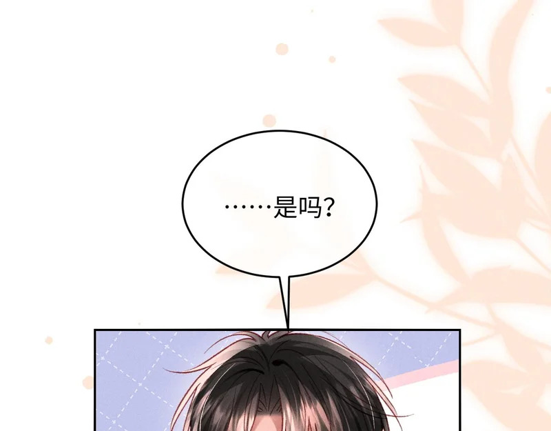 第38话 亲亲抱抱 第25页