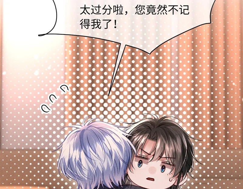 第38话 亲亲抱抱 第38页