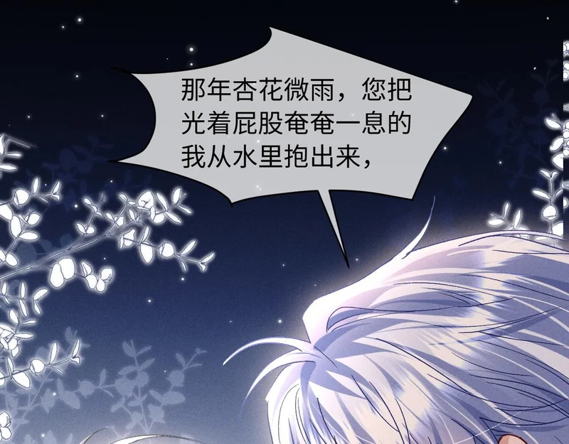 第38话 亲亲抱抱 第40页