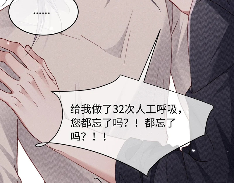 第38话 亲亲抱抱 第42页