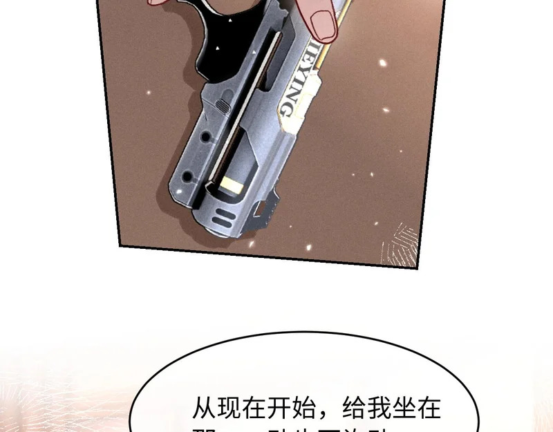第38话 亲亲抱抱 第44页