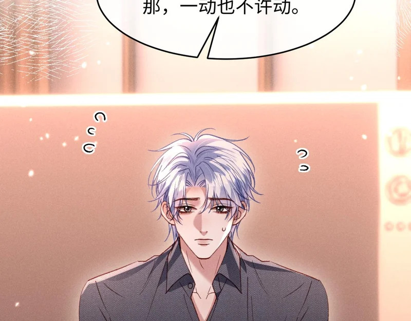 第38话 亲亲抱抱 第45页