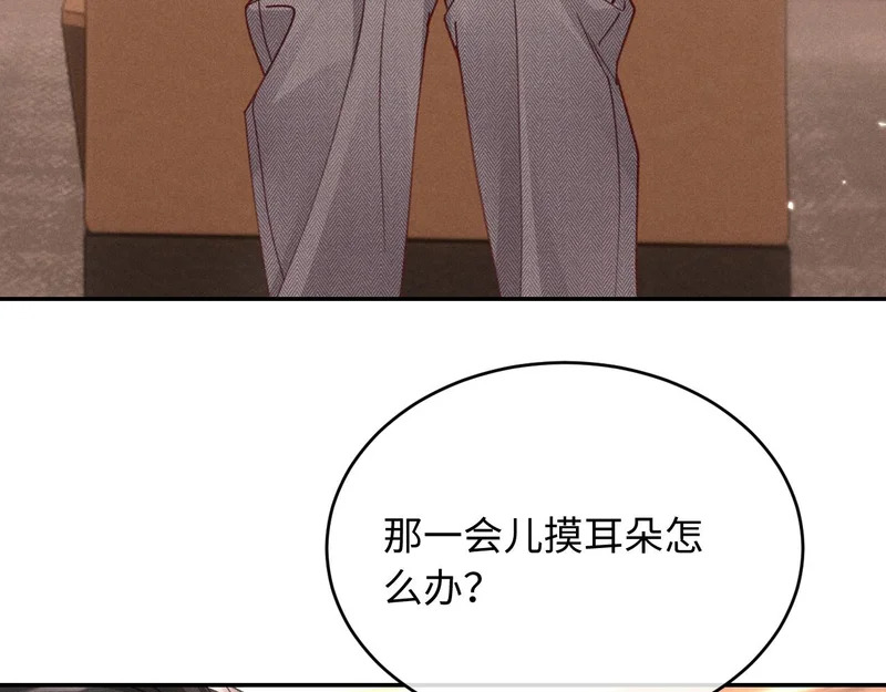 第38话 亲亲抱抱 第47页