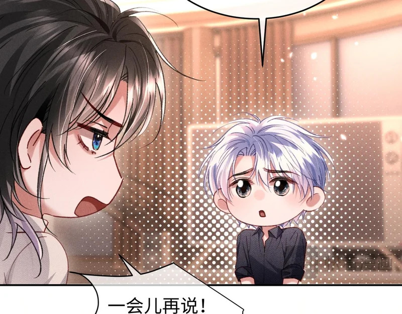 第38话 亲亲抱抱 第48页