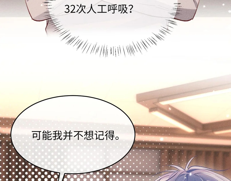 第38话 亲亲抱抱 第52页