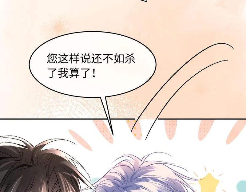 第38话 亲亲抱抱 第54页