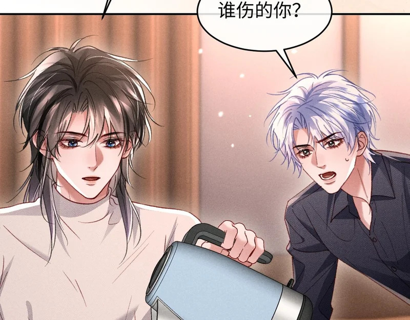 第38话 亲亲抱抱 第57页