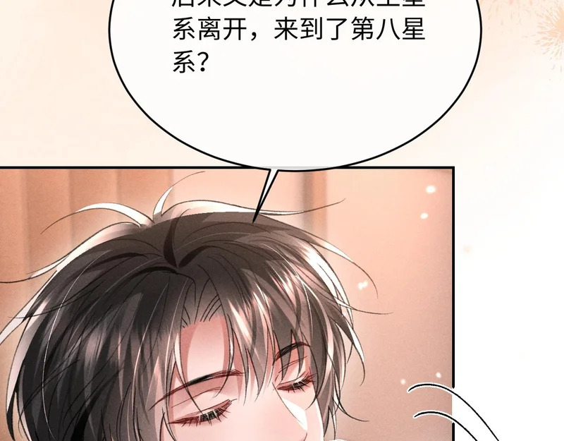 第38话 亲亲抱抱 第59页