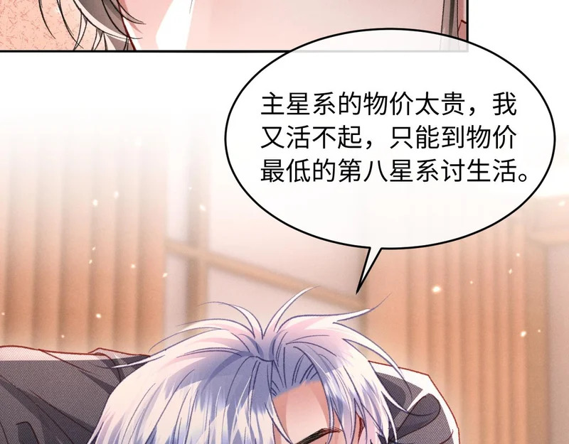 第38话 亲亲抱抱 第63页