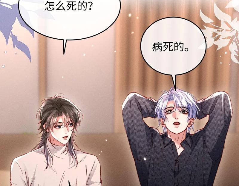 第38话 亲亲抱抱 第66页