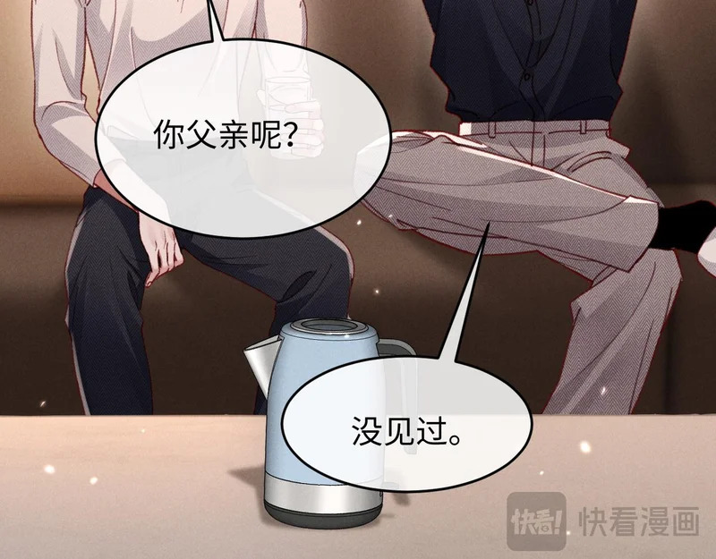 第38话 亲亲抱抱 第67页