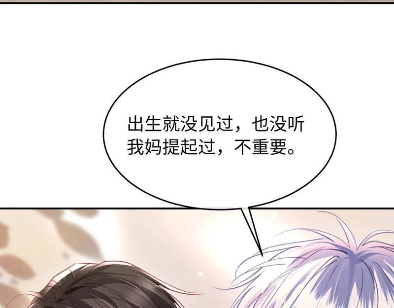 第38话 亲亲抱抱 第68页