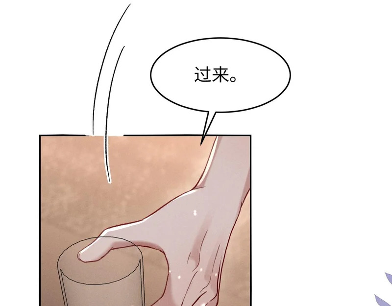 第38话 亲亲抱抱 第70页